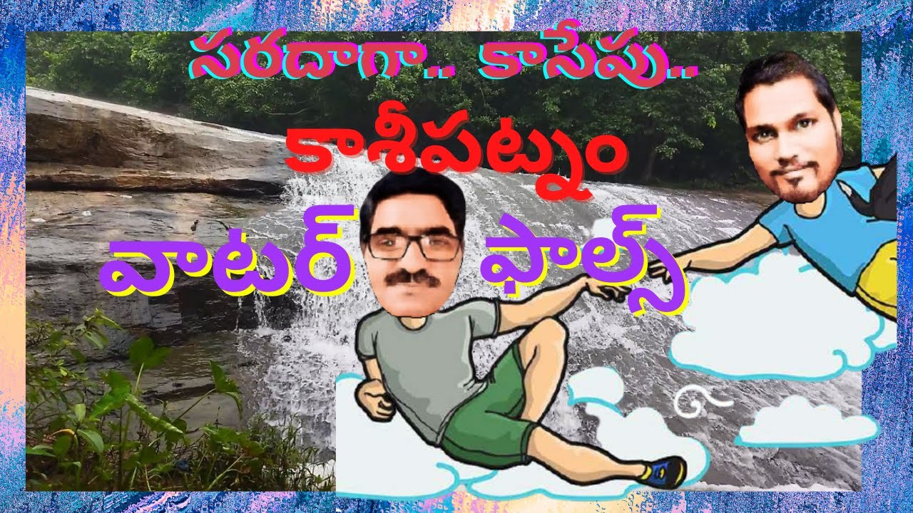 Kasipatnam waterfalls