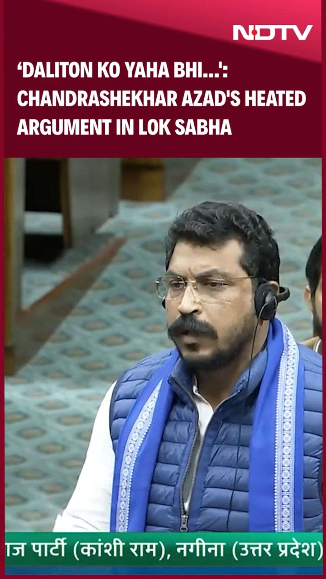 Chandrashekhar Azad's Heated Argument In Lok Sabha: ‘Daliton Ko Yaha Bhi...'