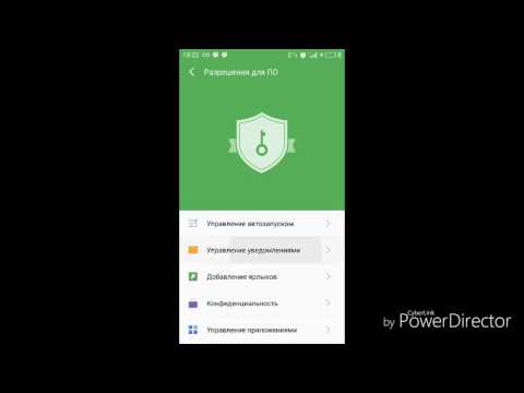 Оптимальная настройка Meizu (Автозагрузка, уведомление, спящий режим)