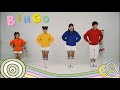 영어 율동 동요 17 Bingo 영어 율동 동요 17 Bingo
