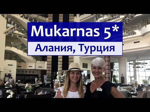 Video: Mukarnas Yerine