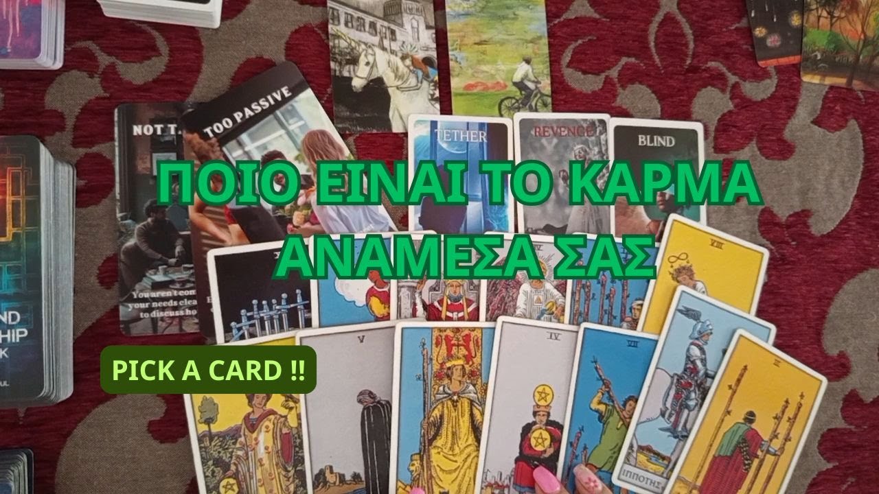 💫Ποιο είναι το κάρμα ανάμεσα σας?💫 #ταρω #ταρωπροβλεψη #pickacard #προβλέψεισ #tarotreading