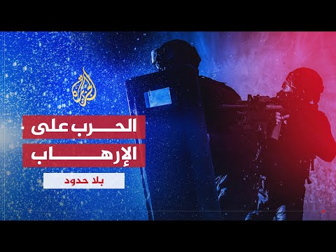 بلا حدود | الخبير البريطاني كريسبن بلاك: أمريكا مسؤولة عن صناعة الإرهاب بعد غزو العراق
