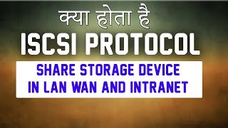 what is iscsi protocol ?? how you can share storage device in network