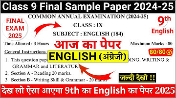 class 9 english final exam paper 2024-25 | class 9 english annual exam paper 2025 | 9th english