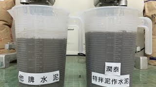 美特耐特拌泥作水泥SP110用量實測
