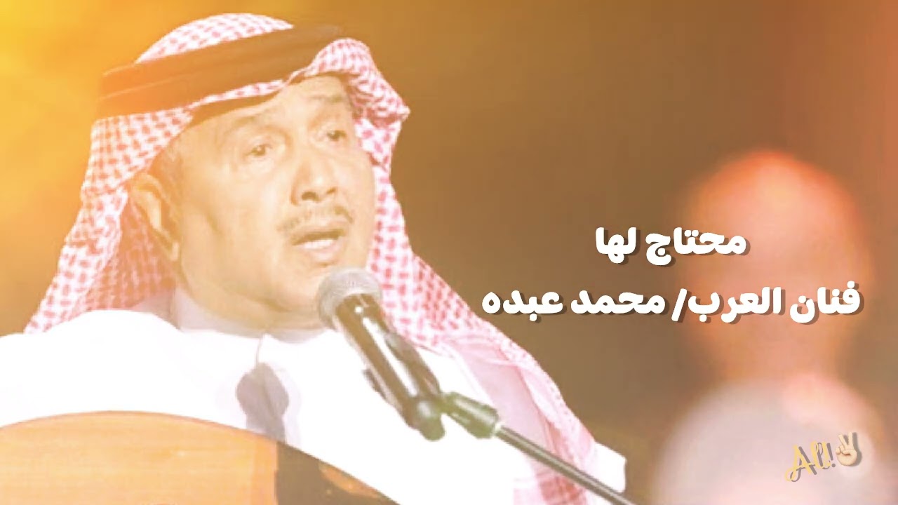 محتاج لها / جلسة ، اداء خورآآآآفي ❤️🌹🫨