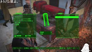 【番外編16】　この退廃した世界に祝福を【#fallout4】