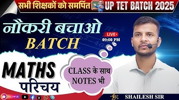 🔥नौकरी बचाओ बैच 2025🔥| UPTET MATHS | गणित परिचय | PRACTICE CLASS - 04 | uptet math 2025 | #UPTET2025