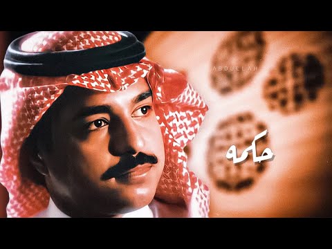 راشد الماجد حكمه وقالها حكيم جلسة خاصة على العود ٩٩م