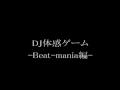 【Discoボイスブログ】♯20　DJ体感ゲーム　Beat-mania編！December 22