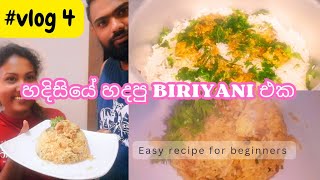 බඩගිනි වෙලා අපි දෙන්නා හදපු බිරියානි එක | how to cooking Biriyani for beginners biriyani