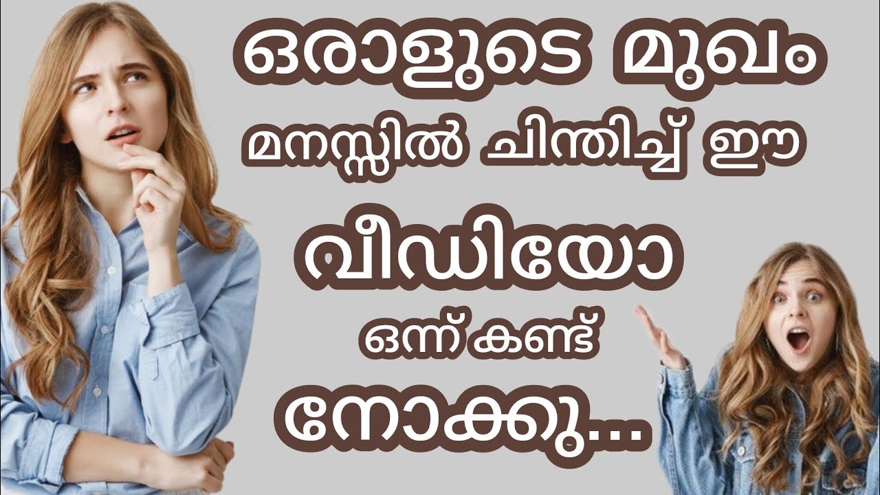 ആ വ്യക്തിയെ പറ്റി അറിയാം...
