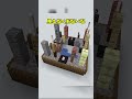【マイクラ】知ってると差がつく建築技3選！！ #shorts