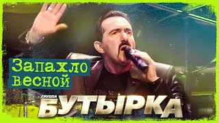 картинка: Бутырка - Запахло весной (Концерт в Сибири, 2007)