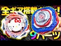 20 000 Yen Equipped With All Gears I Made The Strongest Ultimate Hello Kitty And It Was Too Mo 20 000 Yen Equipped With All Gears I Made The Strongest Ultimate Hello Kitty And It Was Too Mo