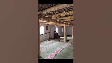 سورة الفاتحة القراءة النجدية القران الكريم / السديس / الشريم / ياسر الدوسري/ الحرم المكي مكة المكرمة