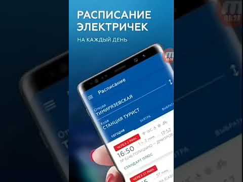 ПРИЛОЖЕНИЕ РАСПИСАНИЕ ЦППК