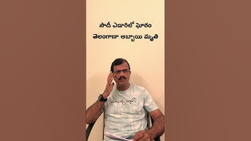 సౌదీ ఎడారిలో ఘోరం | తెలంగాణా అబ్బాయి దారుణంగా చనిపోయాడు | Saudi Desert | Daamu Balaji | Boldbalu TV