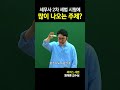 세무사 2차 시험 국룰 주제 찝어줌😤