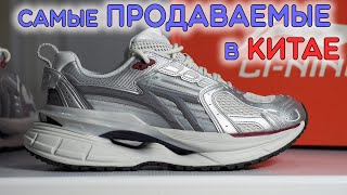 Обзор популярных кроссовок LI-NING + РОЗЫГРЫШ