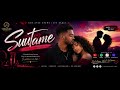 Suutame New 2026 Ethiopia Afaan Oromo Music 