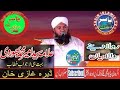 Ameer muhammad shah bhorvi2021yasir islamic tv