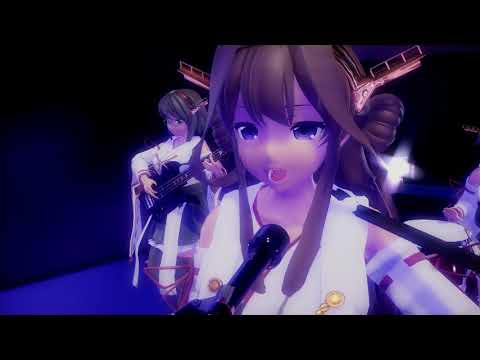 【艦これMMD】金剛、榛名、比叡、霧島でRUN（長渕剛）2　ray-mmd【残念なCeVIOカバー】