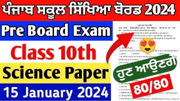 Pseb 10th science pre board 2024 real paper | Science pre board paper class 10 2024