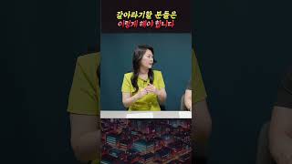 내집 갈아타기 이렇게 하세요(이주현)