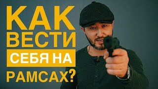 КАК ВЕСТИ СЕБЯ В ДРАКЕ/ Как РАЗГОВАРИВАТЬ? Уличные драки.