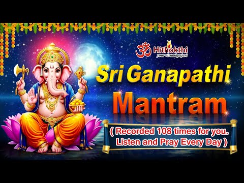 Sri Ganapathi Mantram | Lyrics in English | 108 times recorded