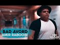        امیر ربوبی باد آورد