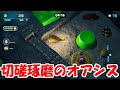 ピクミン4 ダンドリチャレンジ 切磋琢磨のオアシス 349 プラチナ