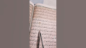 تصحيح تلاوة كلمة ( بخمُرهن) في سورة النور