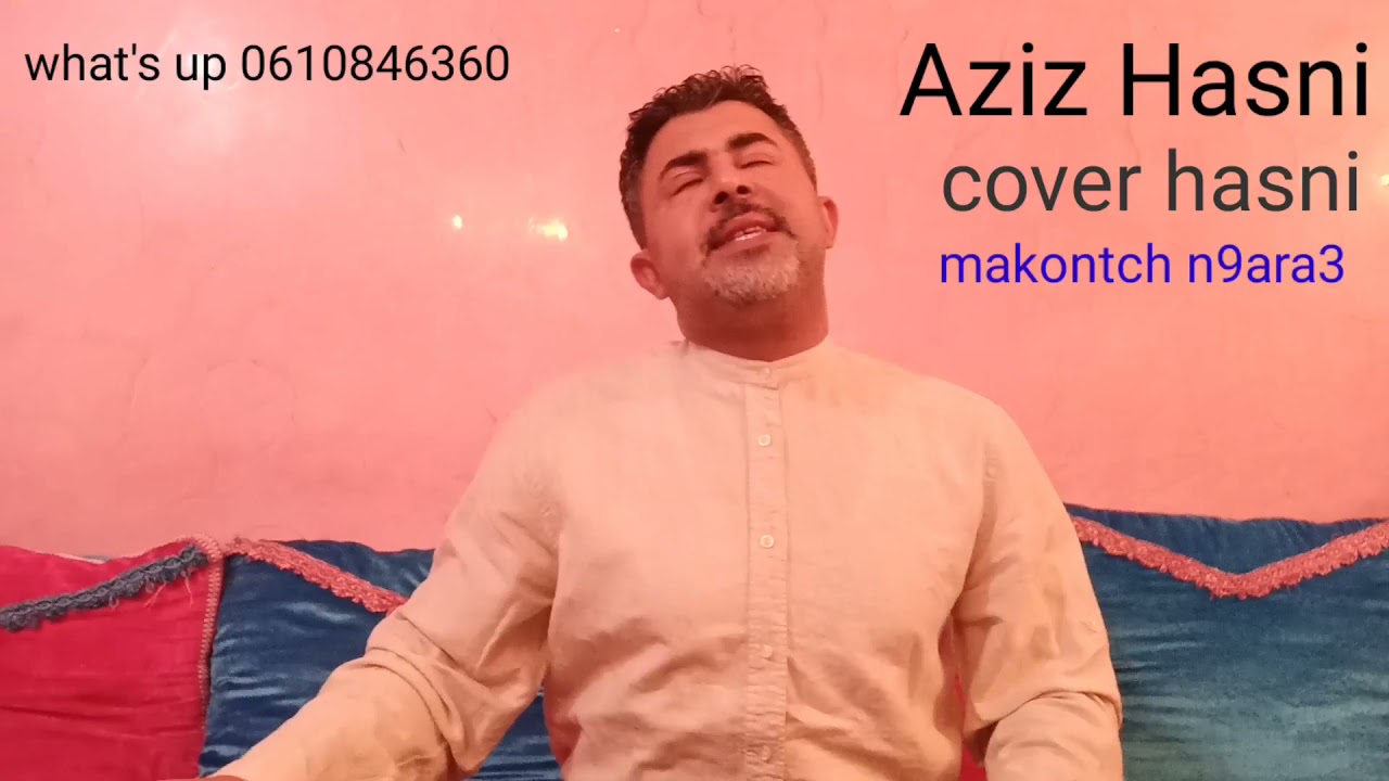 Aziz Hasni hommage Cheb Hasni ( makontch n9ara3 dak lakhbar) عزيز حسني مكنتش نقارع