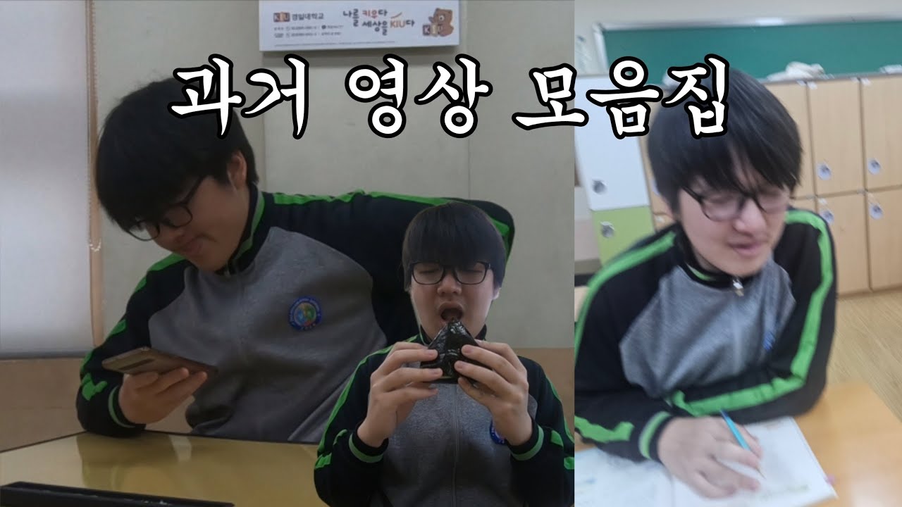 삭제된 학교생활 영상 모음집