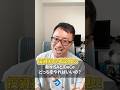 新NISAとiDeCoどっちが正解?ファイナンシャルプランナーが解説します