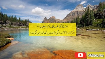 سوره بقره آیه 1 تا 30 به صوت قاری مشاری العفاسی با زیرنویس فارسی