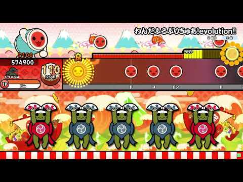 【太鼓の達人 ニジイロVer.】わんだふるぷりきゅあ！evolution!!(むずかしい) 全良
