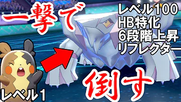 ポケモン 全能力ランク6段階上昇