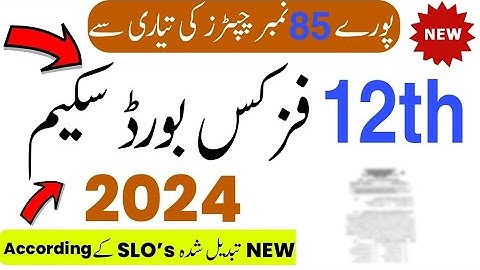 12th Class Physics Pairing Scheme 2024 | 2nd Year Physics Scheme 2024 | Physics 12 SLO base Scheme