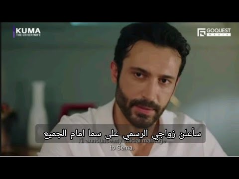 مسلسل الزوجة الثانية الحلقة 22 اعلان 2 مترجم كاران يعلن زواجه على سما 