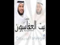 انت السلام منك السلام انعم علينا بالسلام بصوت مشارى راشد العفاسي انت السلام منك السلام انعم علينا بالسلام بصوت مشارى راشد العفاسي