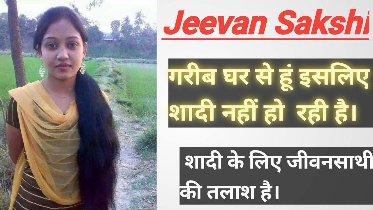 Jeevan Sakshi | Shaadi.com | Garib ghar ke ladki | Jeevan Sathi