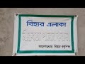 Ei Shahor Nangan Rangamaitta (এই শহর নাঙ্গান রাঙামাত্যা) চাকমা গান