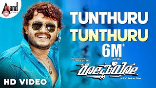 Watch "tunthuru tunthuru" video song from the movie romeo starring
ganesh,bhavana exclusively on anand audio. name: tunthuru singer:
karthik ly...