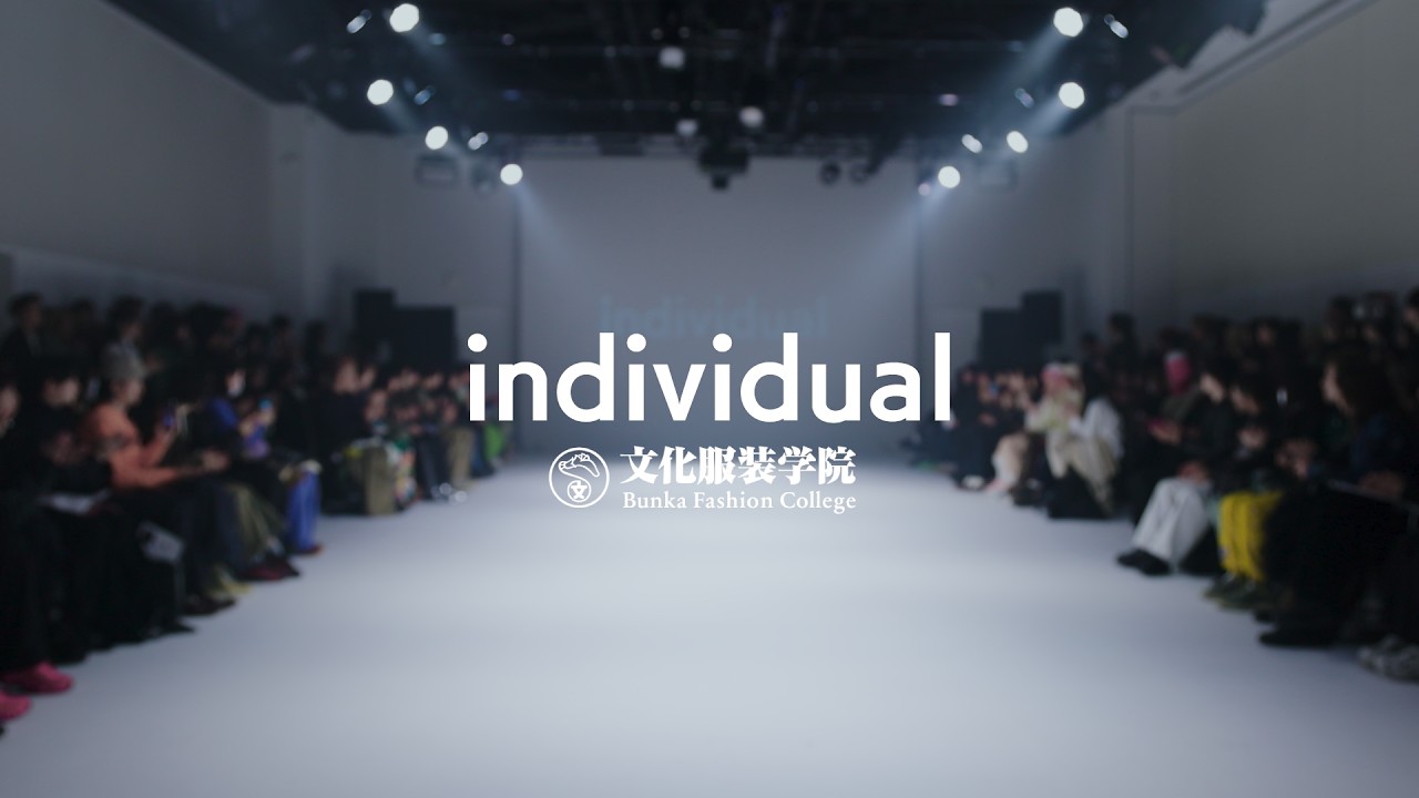 文化服装学院 学生選抜コレクション『individual』2026 - 服飾