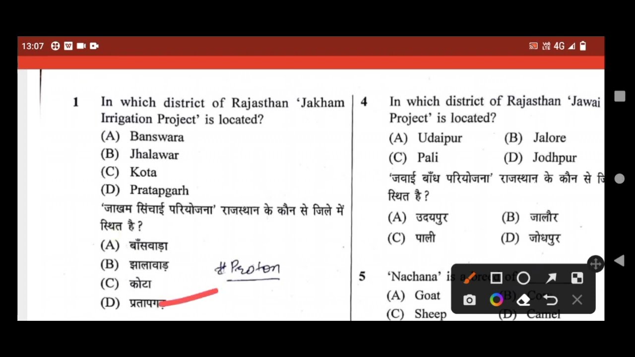 Vanpal Paper Solution | Vanpal Answer Key 2022 | 6 November 1st Shift Paper | Vanpal Paper Analysis