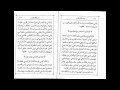 الأجبية: صلاة باكر